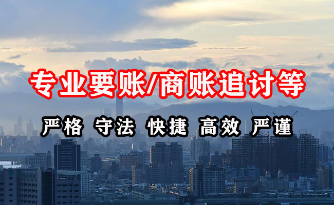 潜山收债公司